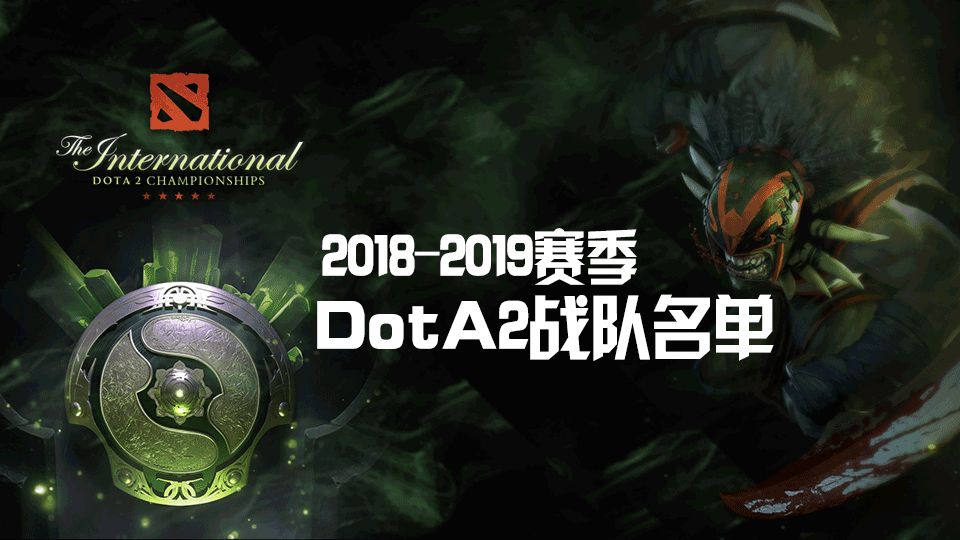 iG电子竞技俱乐部DOTA2分部品牌升级：正式启用“Infinite Galaxy无限银河”新队名
