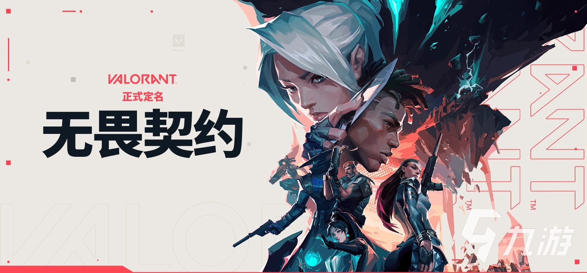 深度分析：CN《无畏契约》战术风格为何在全球独树一帜？